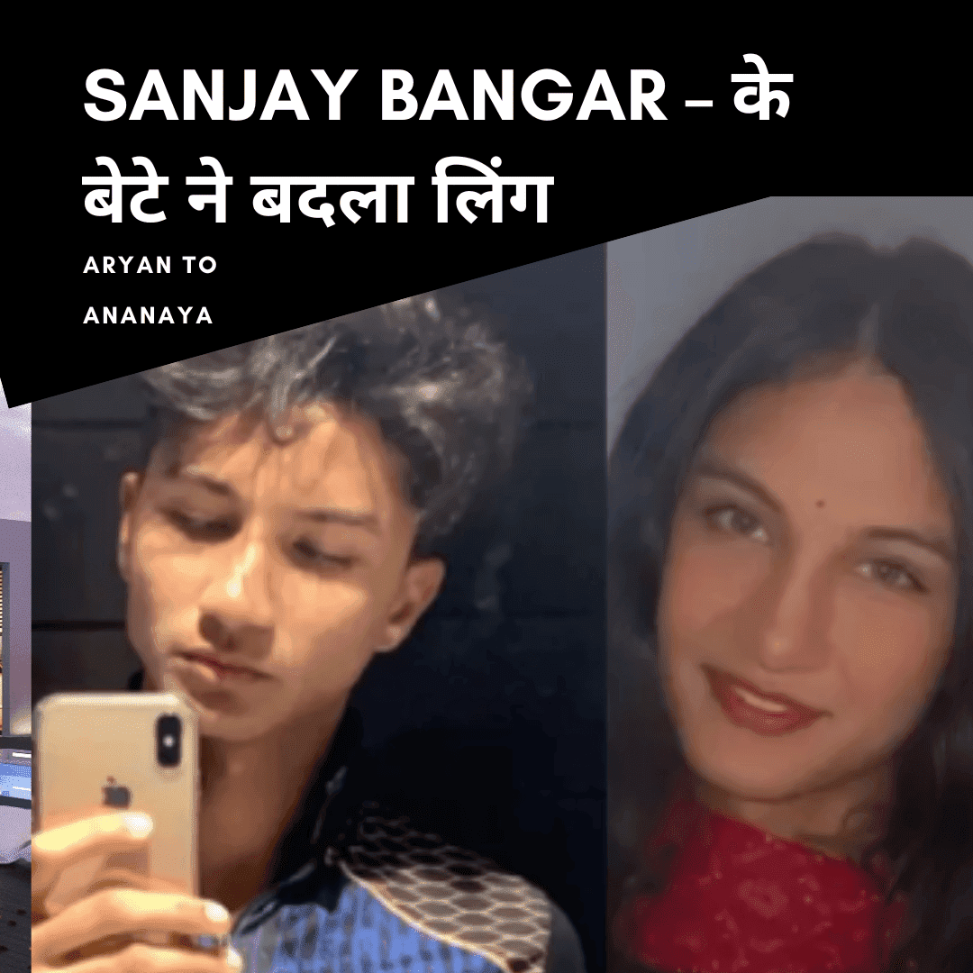 Sanjay bangar son Aryan to Ananya